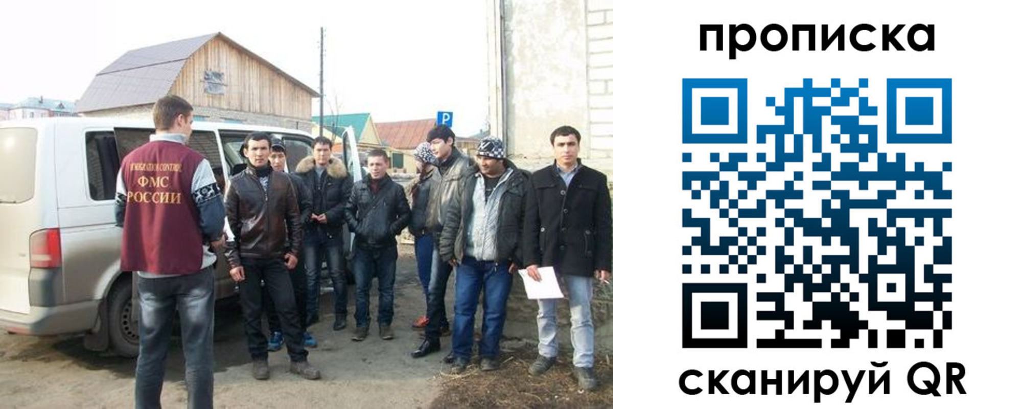 прописка для работы в Североуральске