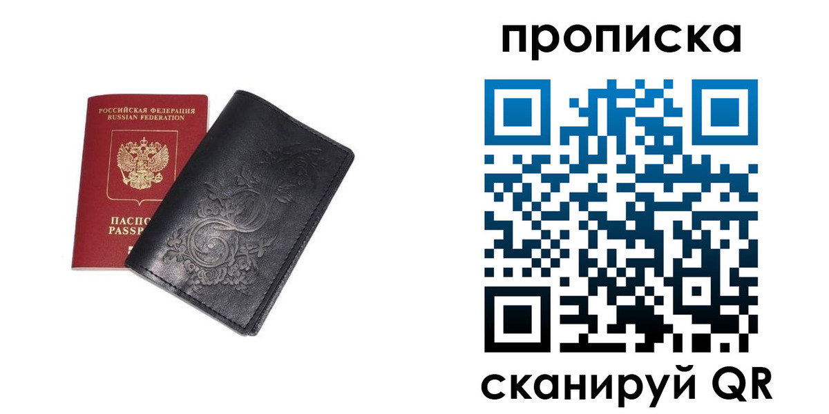 прописка ребенка в Североуральске