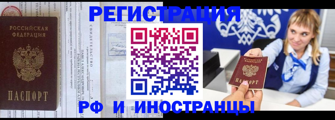 временная регистрация адрес в Североуральске