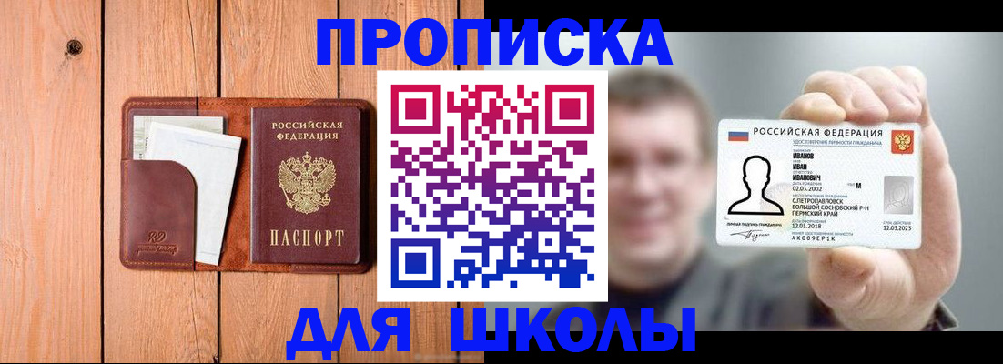 прописка для работы в Североуральске