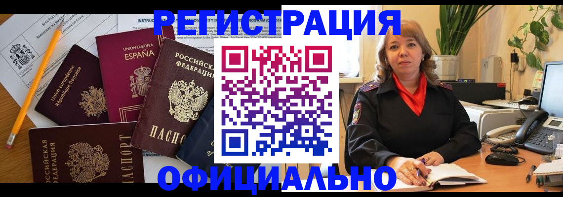 прописка для военкомата в Североуральске