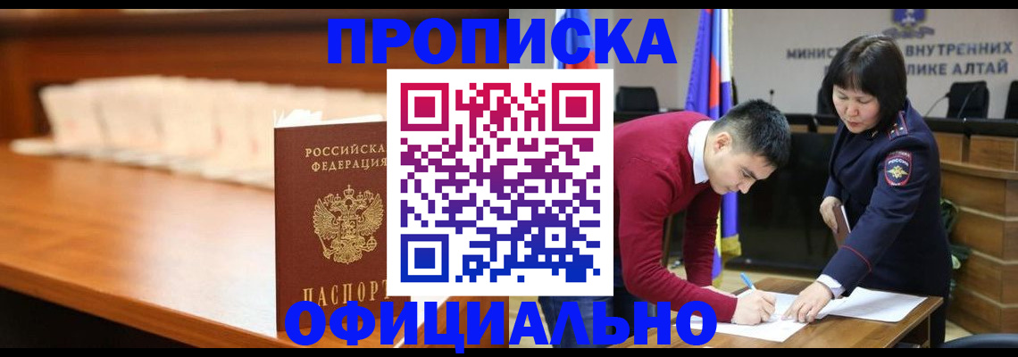 временная регистрация в квартире в Североуральске