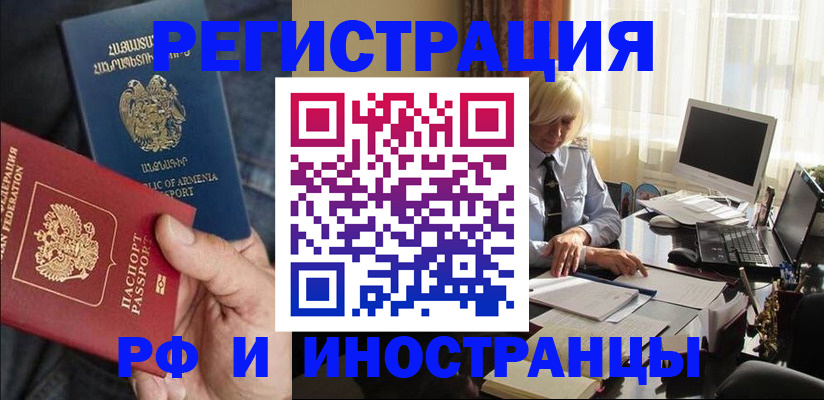 регистрация в Североуральске