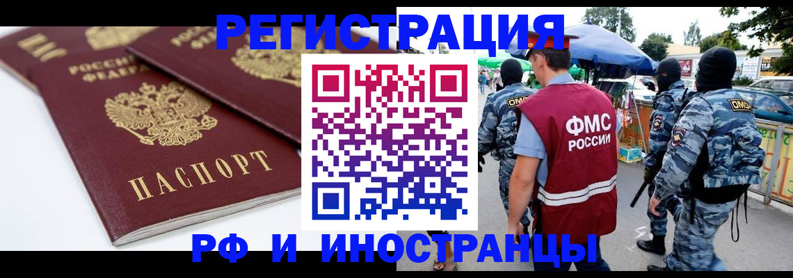 прописка в Североуральске
