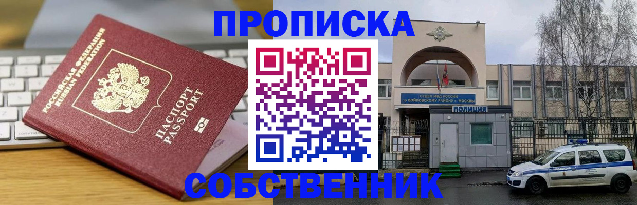 пропишу в квартире в Североуральске