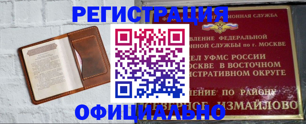 прописка ребенка в Североуральске